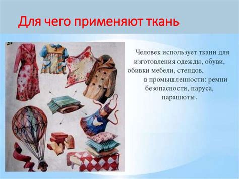 Синтетические материалы — ткани. Их свойства - презентация онлайн
