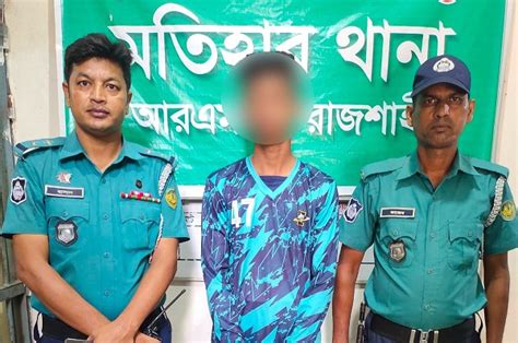 রাজশাহীতে মহানগরীতে ১ ছিনতাইকারী গ্রেফতার মোবাইল উদ্ধার Rajshahi Metropolitan Police News