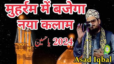 हसन त हसन ह Husain To Haseen Hai Asad Iqbal Kalkattvi New 2024