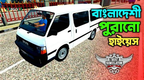 Toyota Hiace Mod For Bus Simulator Indonesia Bussid Mod Bangla