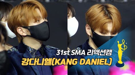 제31회 서울가요대상 Sma 리액션캠 강다니엘kang Daniel 스테이씨stayc 소감 Reaction Youtube