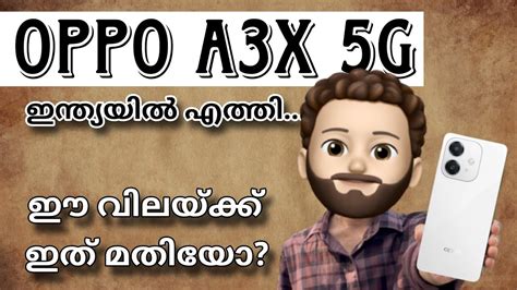 Oppo A3x 5g ഇന്ത്യയിൽ എത്തി Spec Review Features Specification Price