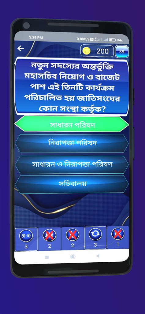 Kbc Offline quiz game in bangoli 2021 APK สำหรบ Android ดาวนโหลด