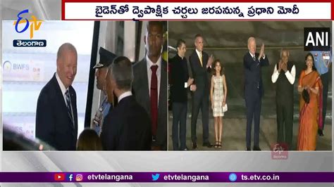 Us President Joe Biden Arrives At Delhi For G20 Summit G 20 సదస్సు కోసం దిల్లీ చేరుకున్న జో