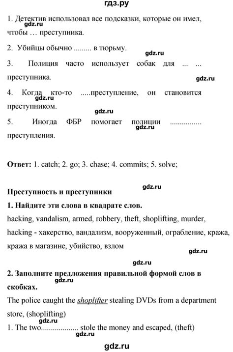 ГДЗ страница 16 английский язык 8 класс рабочая тетрадь Комарова, Ларионова