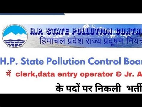 Hp State Pollution Control Board Recruitment Hp Various Exam