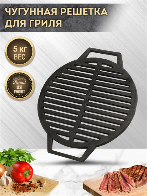 Узбекская Чугунная решетка для мангала и для печки шашлыка - купить с ...