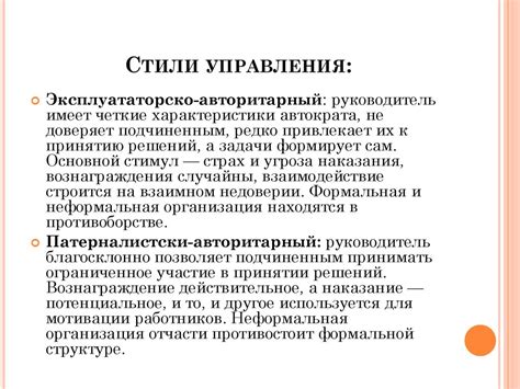 Этикет взаимоотношений руководителя и подчиненного - презентация онлайн
