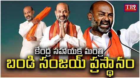 Special News కరీంనగర్ Mp కేంద్ర సహాయక మంత్రి బండి సంజయ్ కి జన్మదిన