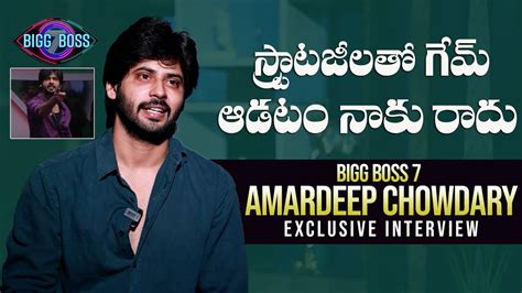 Bigg Boss 7 Telugu Amardeep Chowdary Interview Bigg Boss Mana Stars