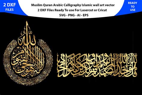 Muslim Quran Arabic Calligraphy Islamic Gráfico por designproservice