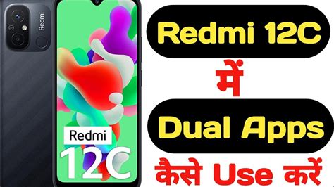 How To Enable Dual Apps In Redmi 12c Redmi 12c Me Dual Apps Kaise Enable Kare Youtube