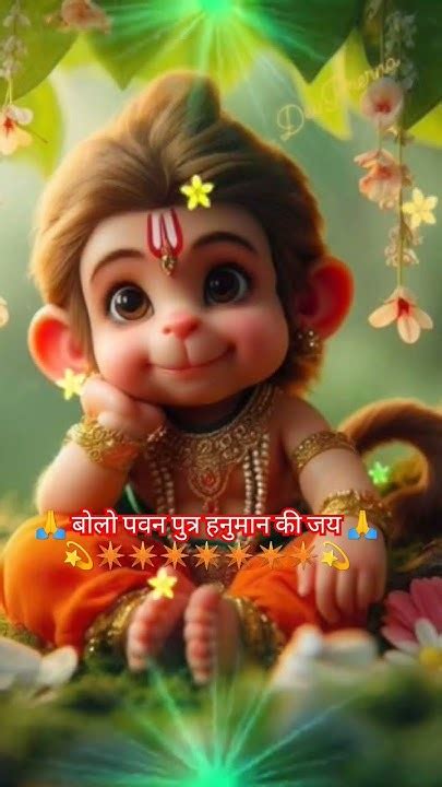 💫🙏 राम सिया राम सिया राम जय जय राम 🙏💫 ️viral Shorts Hanuman Ram