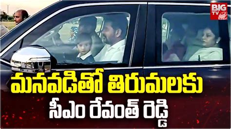 Cm Revanth Reddy Visit Tirumala