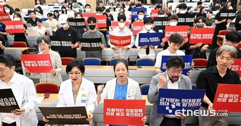 서울대의대 교수들 무기한 휴진 여부 투표이르면 내일 발표