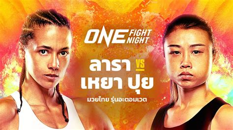 ONE Championship ลารา เฟอรนานเดซ อาสารบนอง หย เหยา ปย