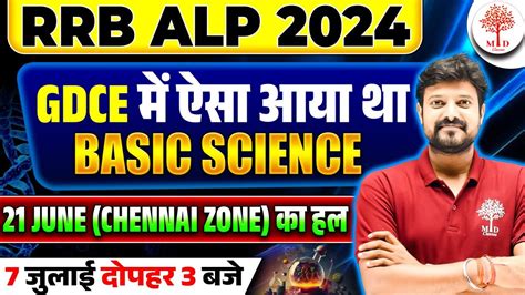 RRB ALP 2024 GDCE EXAM SOLUTION PAPER 2024 CHENNAI ZONE BASIC