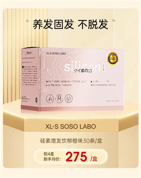 Xl·s Soso Labo京东自营旗舰店 京东