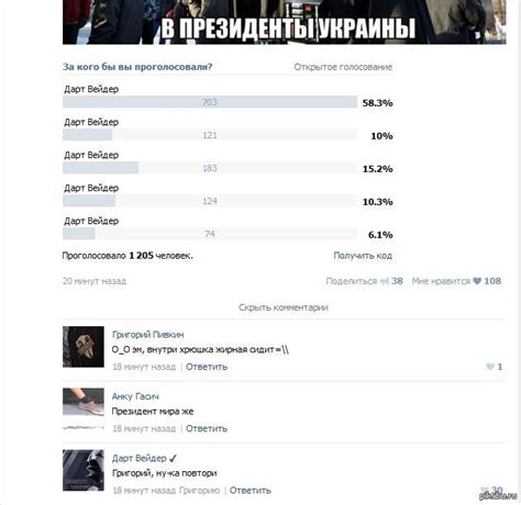 Аве Вейдер! | Пикабу