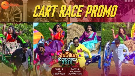 Cart Race Promo Sankranthi Sambaralu 2023 Part 1 Tomorrow 9 Am