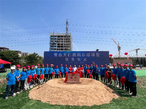 【山东分公司】深耕市场重扎根，二次经营见成果——青岛天仁微纳总部项目举行奠基仪式湖南省第六工程有限公司