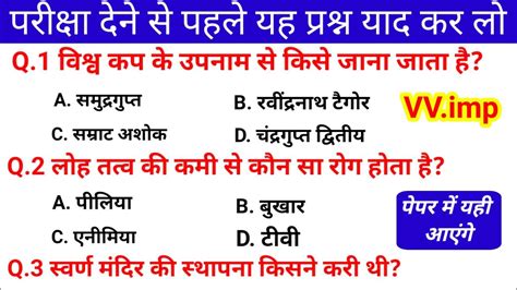 Lucent Gk Gs Top Polity Questions Lucent Gk Mcq Gk Gs