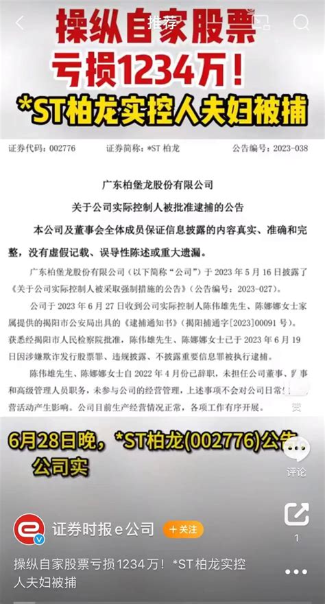 又一家造假的上市企业老板，进去了！财富号东方财富网