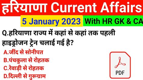 Hssc Exam January Haryana Current Affair Haryana