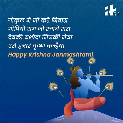 Happy Janmashtami 2023 Wishes Messages Quotes In Hindi अपने पति और