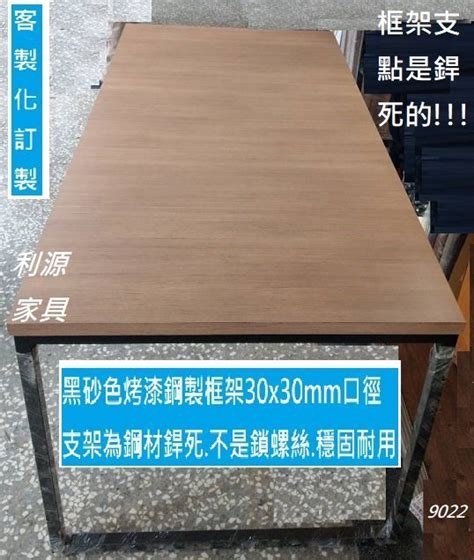 【中和利源店面專業賣家】全新【台灣製】工業風 150x60 餐桌 工業風 會議 洽談 長桌辦公桌 5x2尺 工作桌 鐵件 Yahoo奇摩拍賣