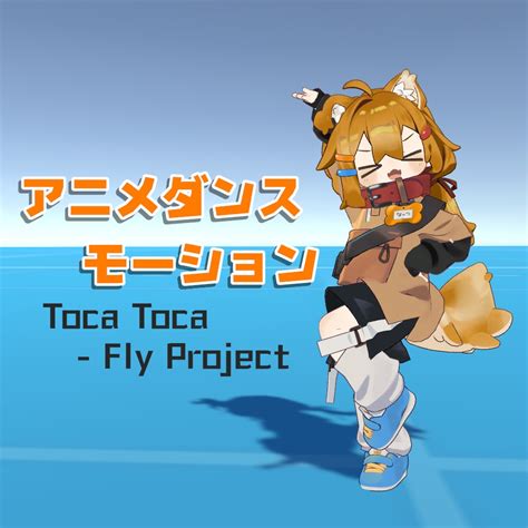 【dancemotion】アニメダンス Tocatoca 夏青 S Store Booth