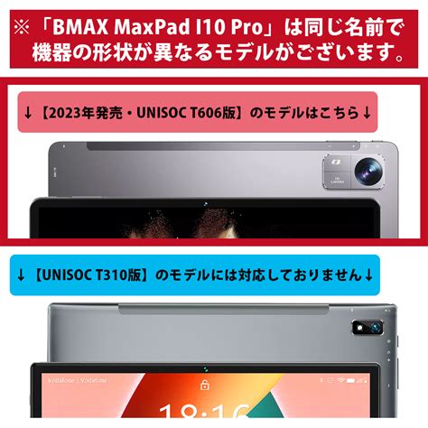 BMAX MaxPad I10 Pro New 2023年発売UNISOC T606版 保護フィルム各種PDA工房 ユニバーサル