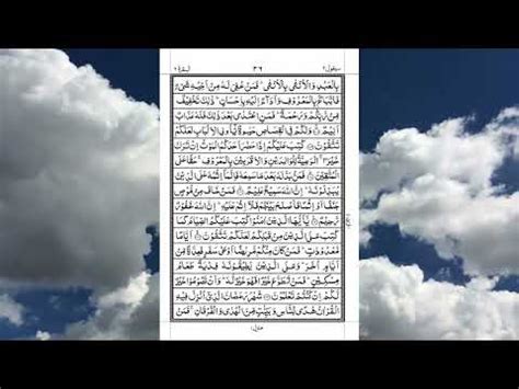 Surah Al Baqarah Full By Sheikh ShuraimHD With Arabic 005 سورة البقره