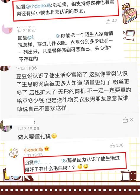 豆得兒：自從我認識了王思聰，我身體都變好了 每日頭條