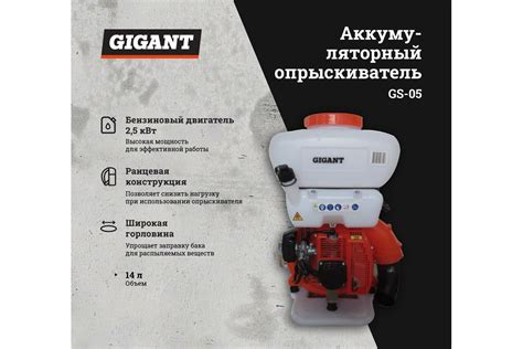 Бензиновый опрыскиватель Gigant 14 л GS-05 - выгодная цена, отзывы ...