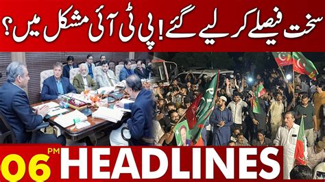 Pti In New Trouble Pm News Headlines May Lahore