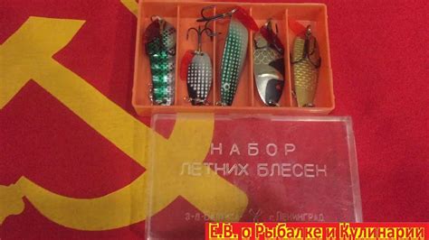 Набор советских,летних блесен из 5 штук,завод Балтика г.Ленинград ...