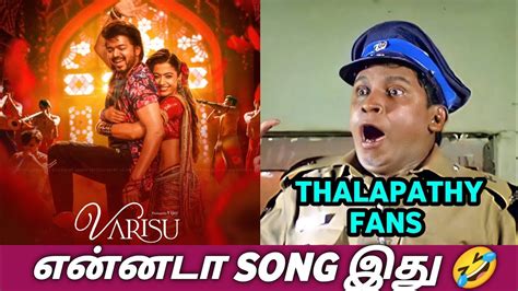 Sk Times என்னடா Lyrics இது🤣varisu Ranjithame Song Telugu Review