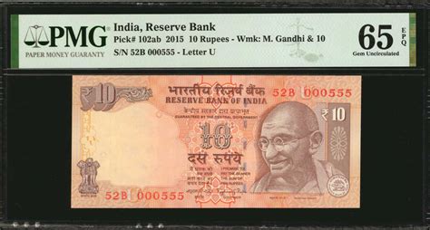 2015 2016年印度储备银行10卢比三张趣味号INDIA Lot of 3 Reserve Bank of India