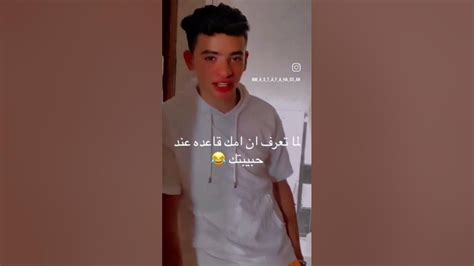 لما تعرف ان امك اعدا مع حبيبتك Youtube