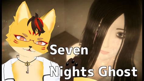 【seven Nights Ghost】可愛い女の子幽霊と暮らせると聞いて！ Youtube