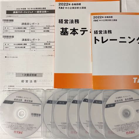 限定モデル 2022年度中小企業診断士 1次試験テキスト 過去問 資格の大原 Asakusasubjp