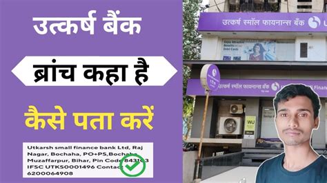 Utkarsh Bank Branch Kaha Hai Kaise Pata Karen How To Find Your