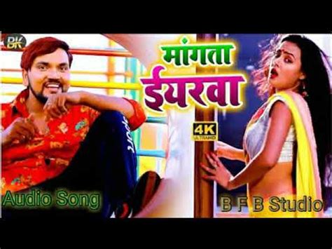 Gunjan Singh ka new song मगत ईयरव 2020 YouTube