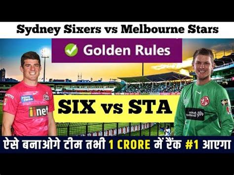 Six Vs Sta Dream Prediction Six Vs Sta Dream Team Sydney Sixers