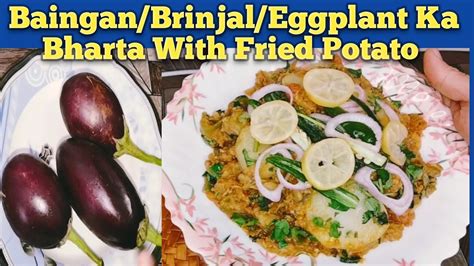 Baingan Brinjal Eggplant Ka Bharta With Fried Potato Unique Tasty