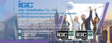 igcinter globalization