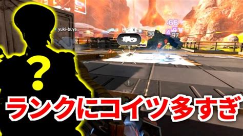 ランクで急に使用人口がぶっちぎり1位になったキャラが、ガチで強すぎる Apex Legends │ Apex動画まとめ