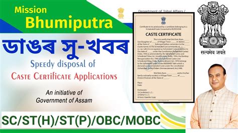 Caste Certificate Apply Online Assam Mission Bhumiputra Portal Assam