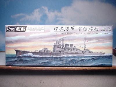 Aoshima Ijn Heavy Cruiser Takao Full Hull